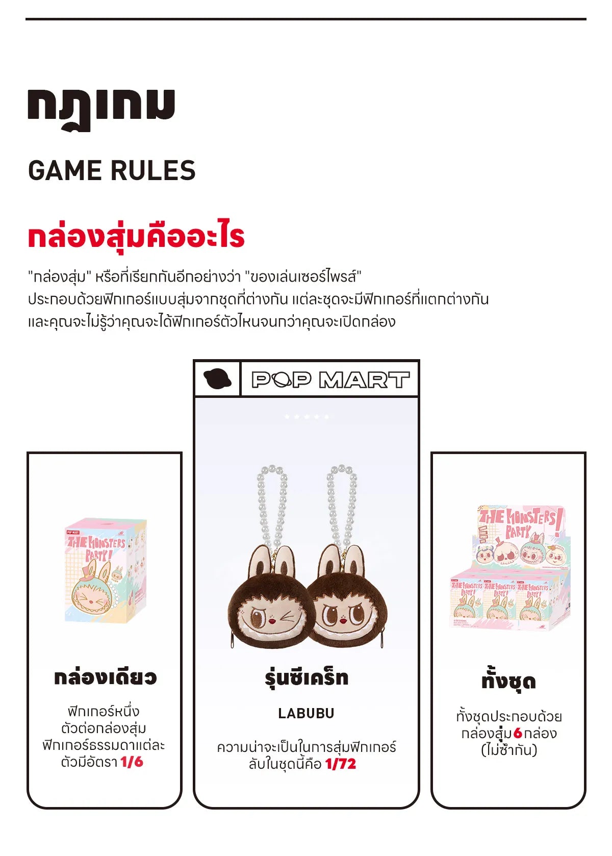 Labubu -  THE MONSTERS Party Series - Reversible Plush - POP Mart