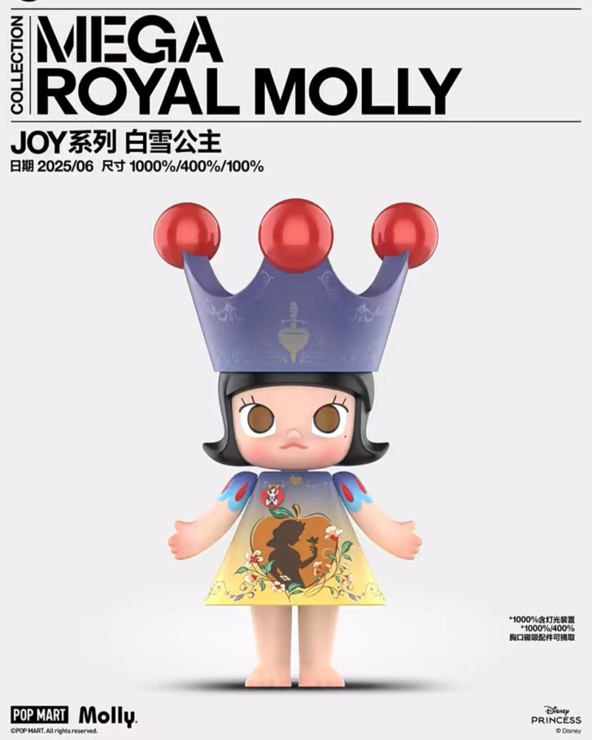 ぬいぐるみ MEGA  MOLLY 400%  White POP MART Original - MEGA ROYAL MOLLY 400% Snow White