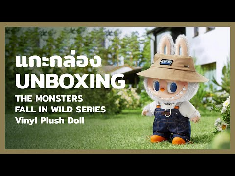 Labubu THE MONSTERS FALL IN WILD新品未開封 3点 POP MART x Labubu - THE MONSTERS - FALL IN WILD - Plush